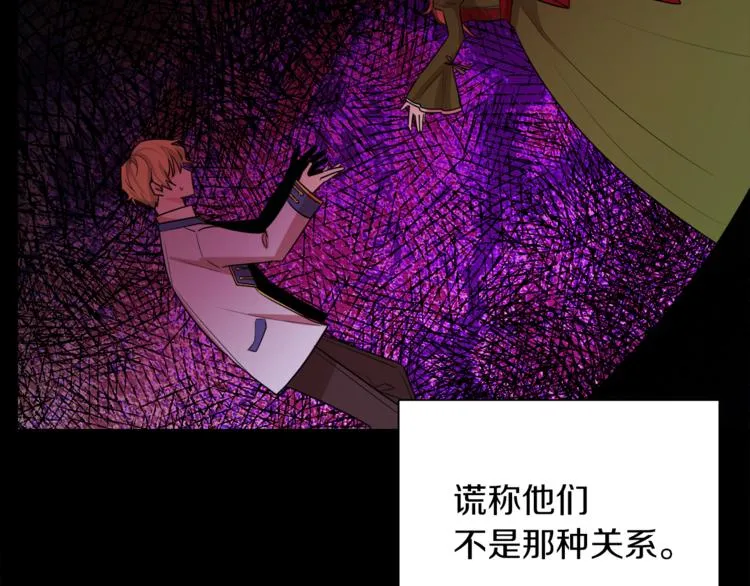 第1话 继承遗产 第30页