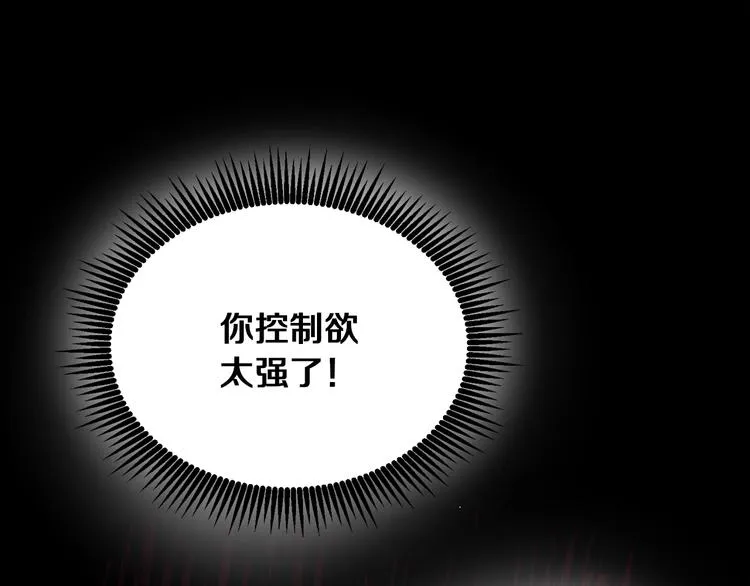 第1话 继承遗产 第32页