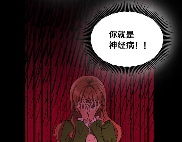 第1话 继承遗产 第33页