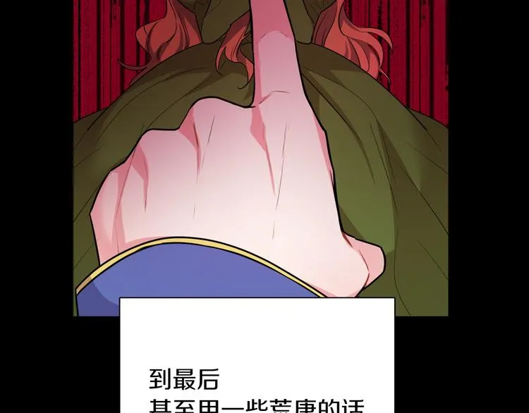 第1话 继承遗产 第34页