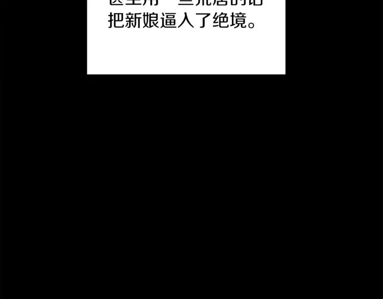 第1话 继承遗产 第35页
