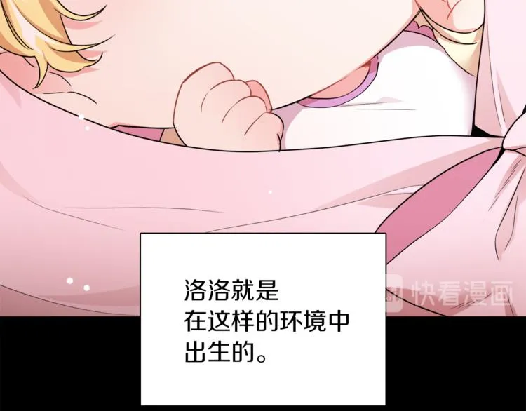 第1话 继承遗产 第37页