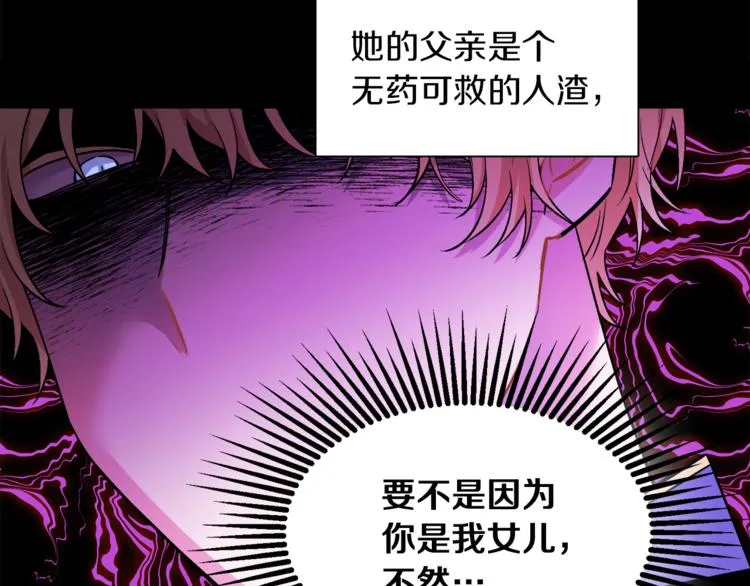 第1话 继承遗产 第39页