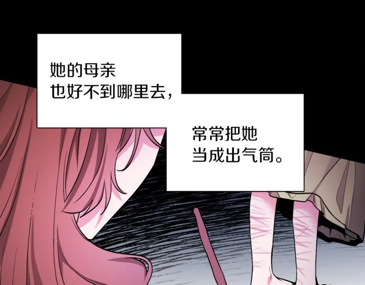 第1话 继承遗产 第41页
