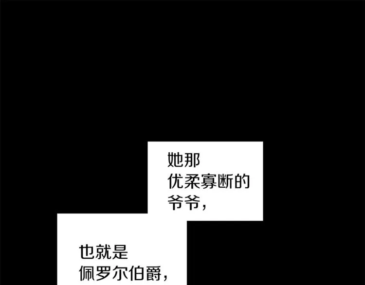 第1话 继承遗产 第44页