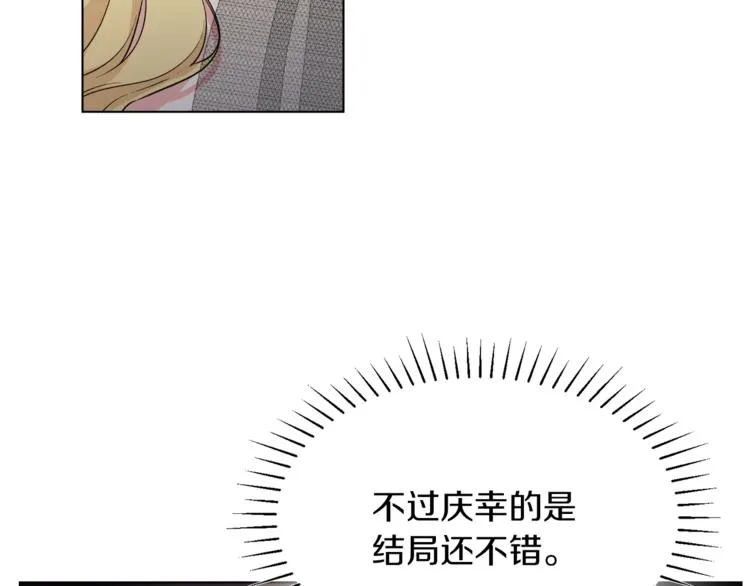 第1话 继承遗产 第50页