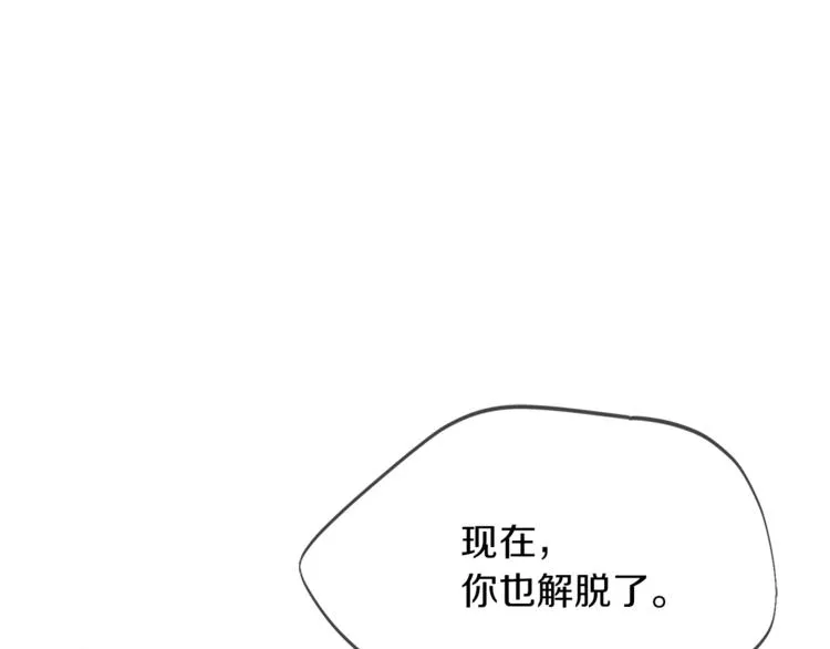 第1话 继承遗产 第68页