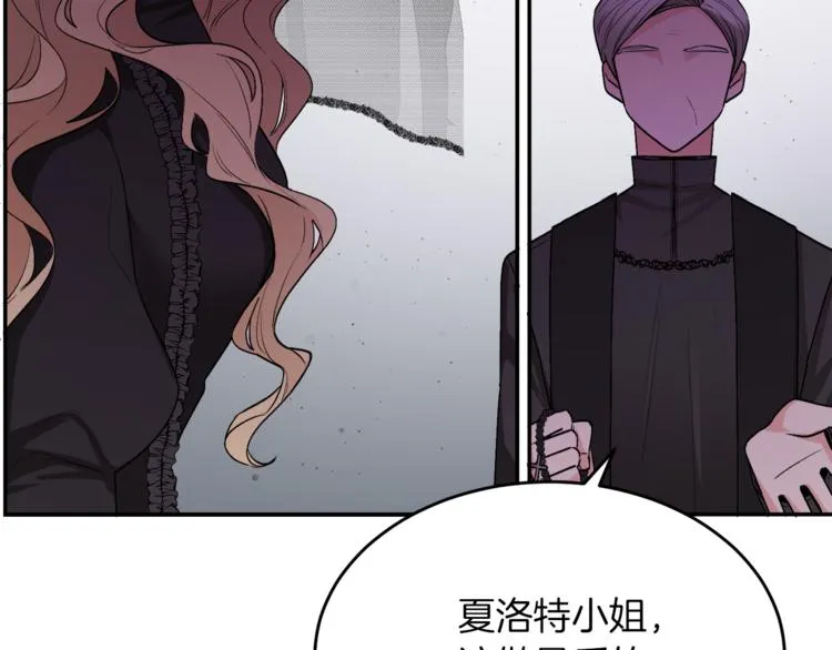 第1话 继承遗产 第73页
