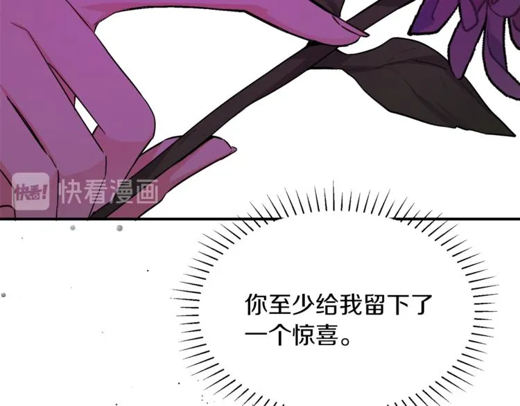 第1话 继承遗产 第76页