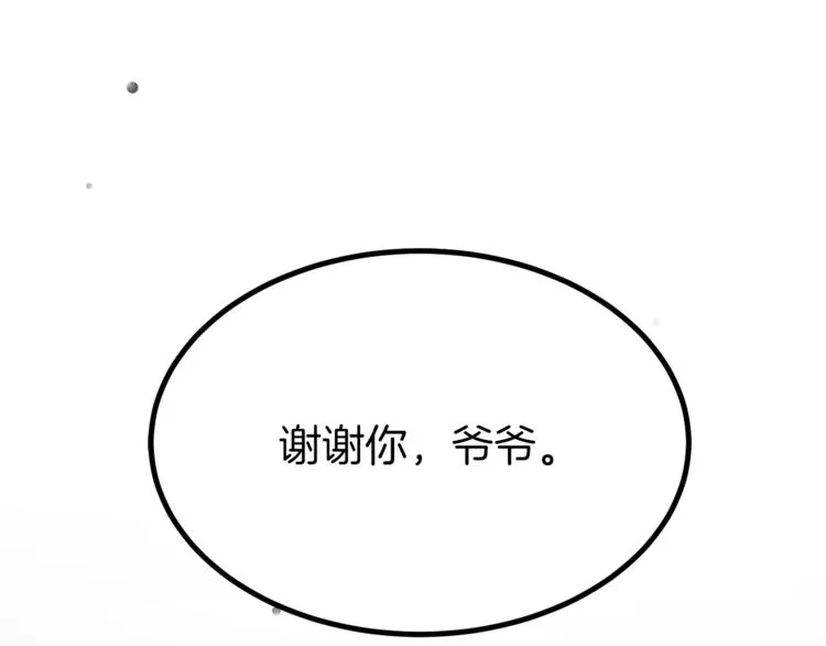 第1话 继承遗产 第78页