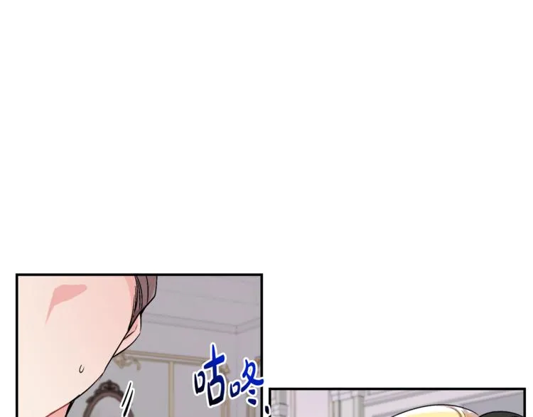 第1话 继承遗产 第86页
