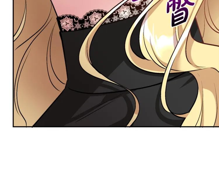 第1话 继承遗产 第90页