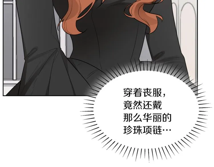 第1话 继承遗产 第93页