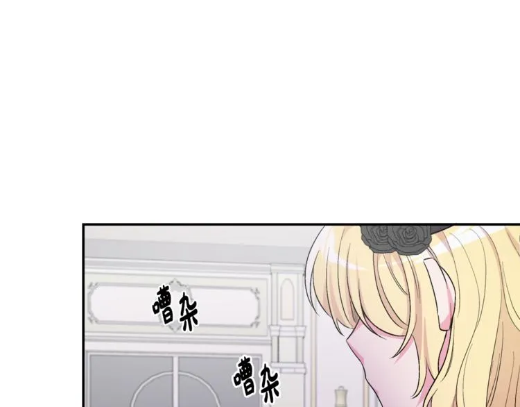 第1话 继承遗产 第94页