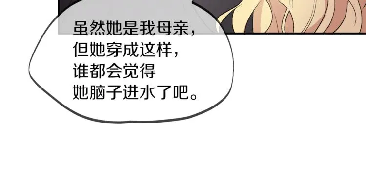 第1话 继承遗产 第96页