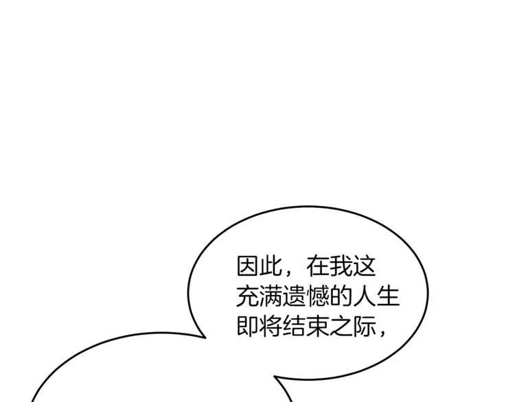 第1话 继承遗产 第97页