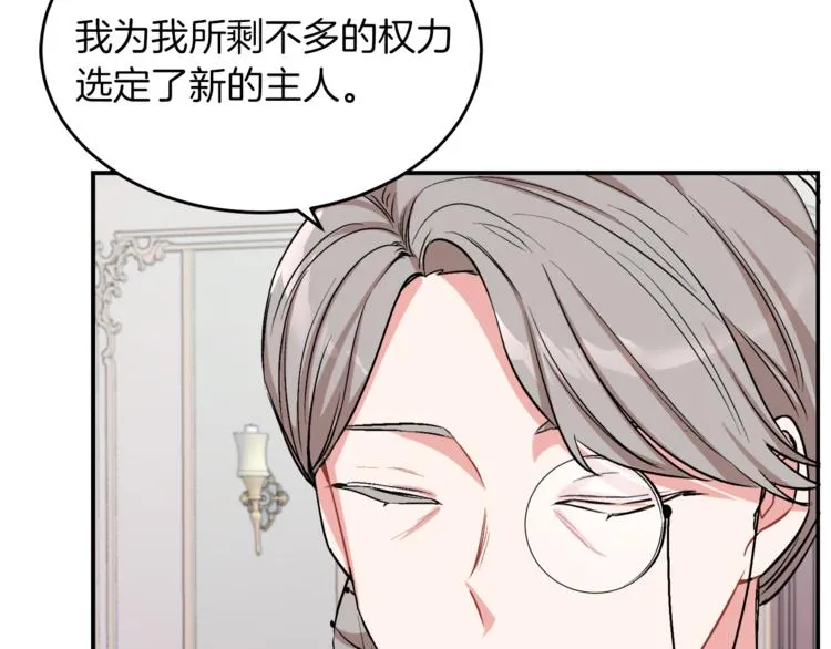 第1话 继承遗产 第98页