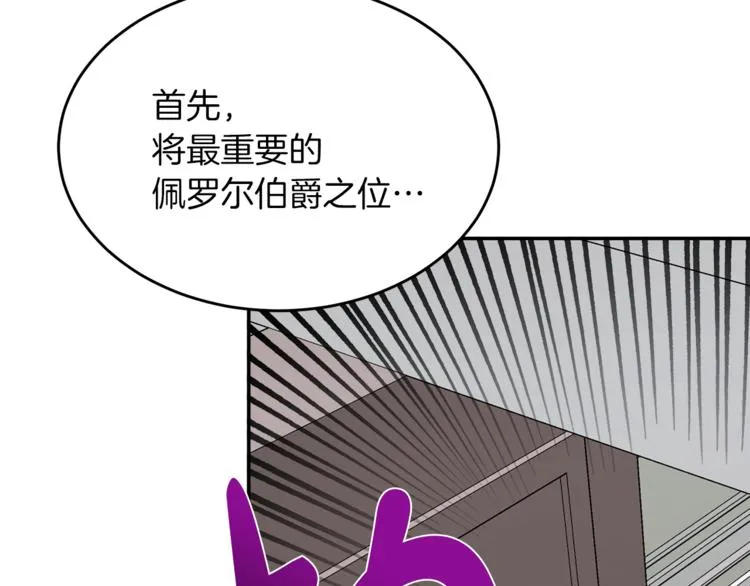 第1话 继承遗产 第100页