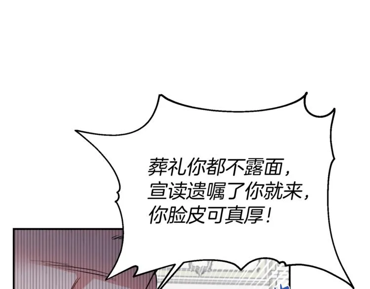 第1话 继承遗产 第107页