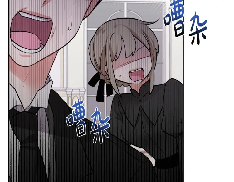 第1话 继承遗产 第108页