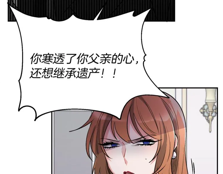 第1话 继承遗产 第109页