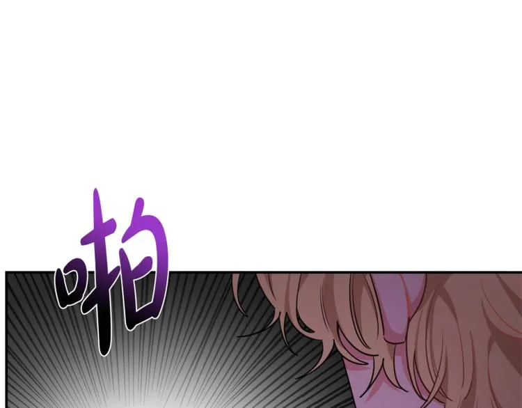 第1话 继承遗产 第111页