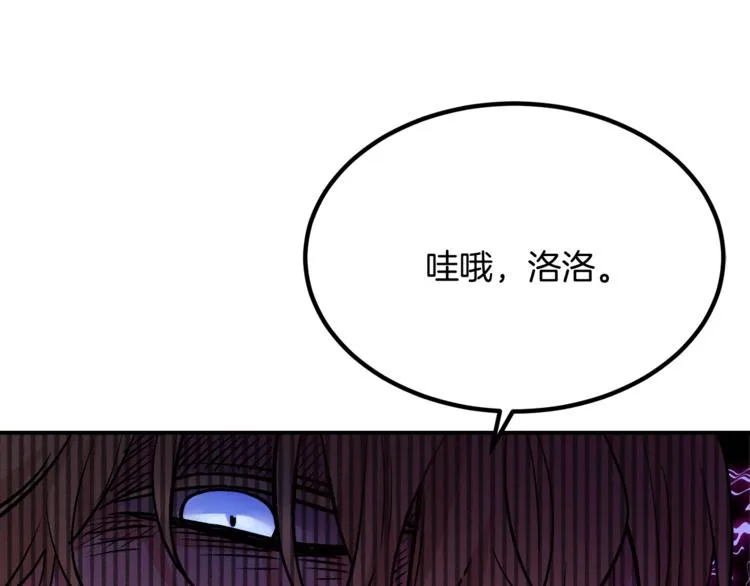 第1话 继承遗产 第114页