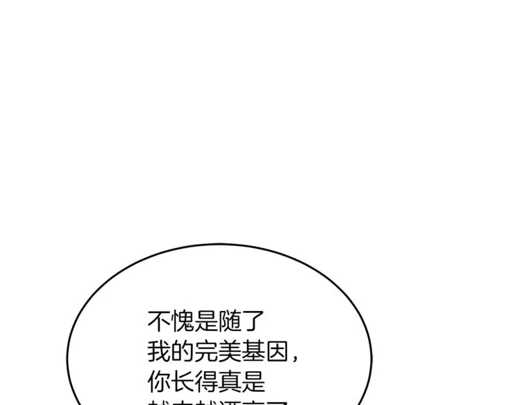 第1话 继承遗产 第118页