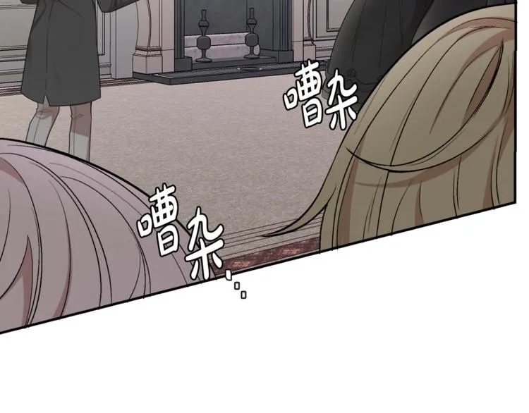 第1话 继承遗产 第120页