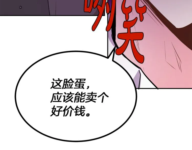 第1话 继承遗产 第123页