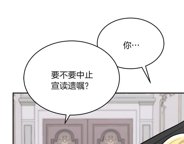 第1话 继承遗产 第127页