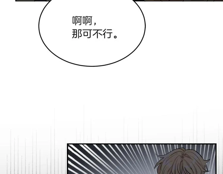 第1话 继承遗产 第129页