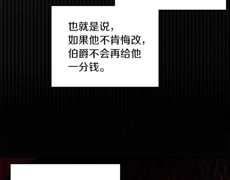 第1话 继承遗产 第131页