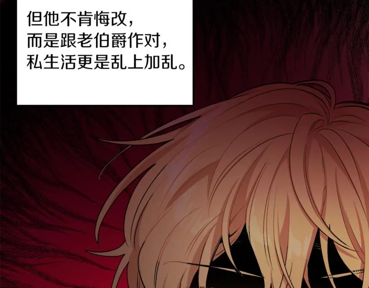 第1话 继承遗产 第132页