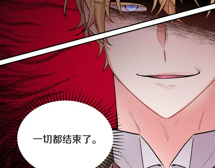 第1话 继承遗产 第133页