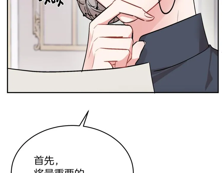第1话 继承遗产 第140页