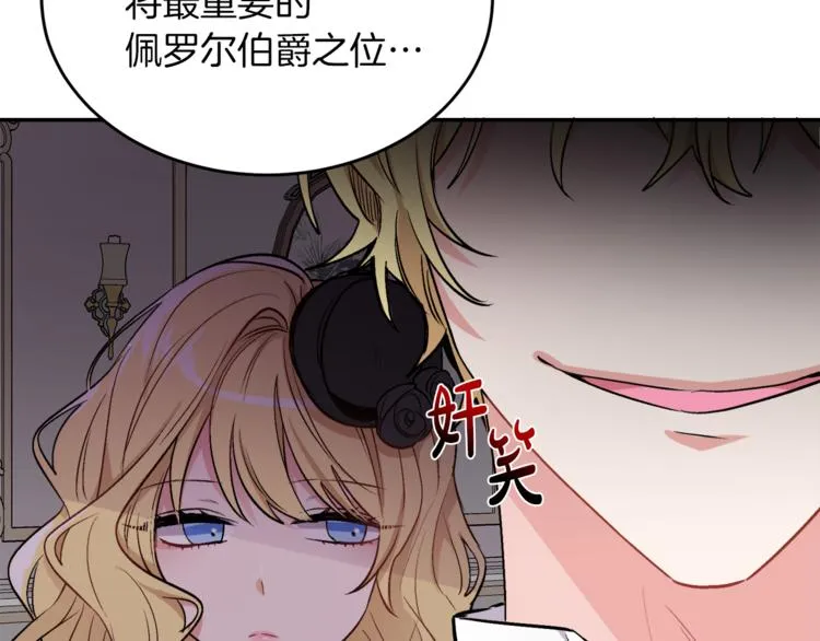第1话 继承遗产 第141页