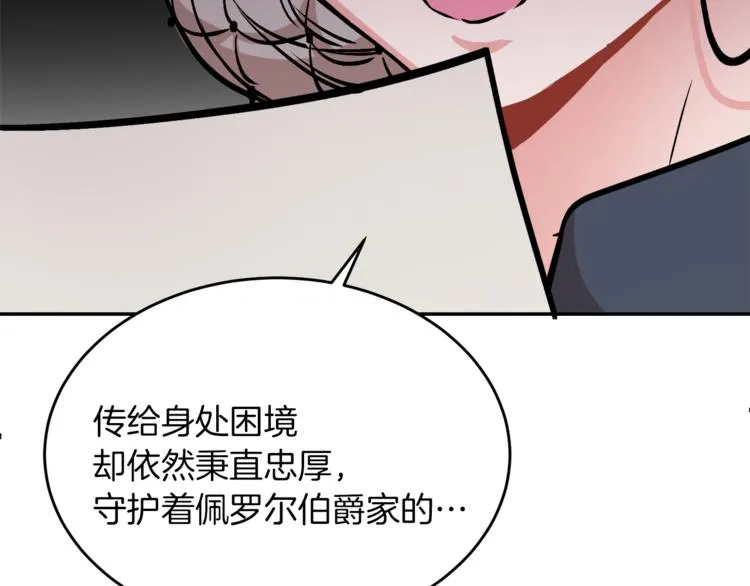 第1话 继承遗产 第145页