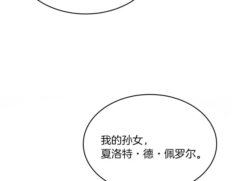 第1话 继承遗产 第146页