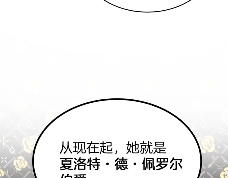 第1话 继承遗产 第147页