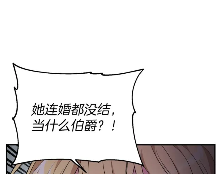 第1话 继承遗产 第154页