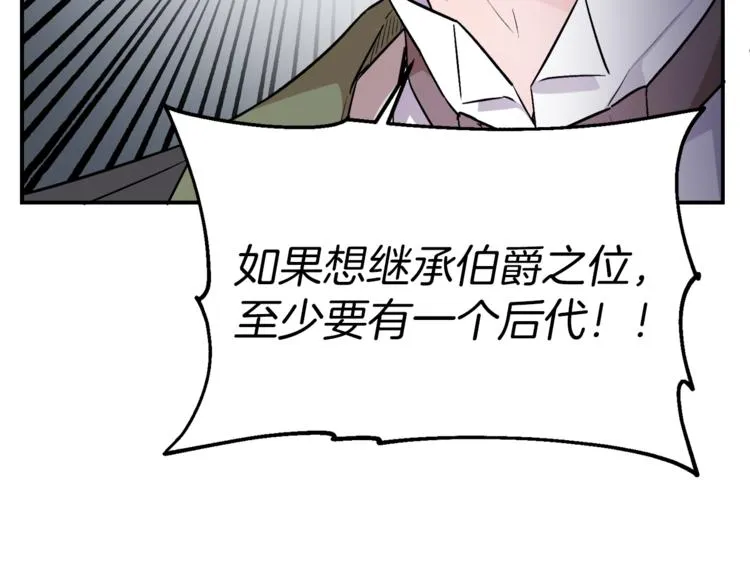 第1话 继承遗产 第156页