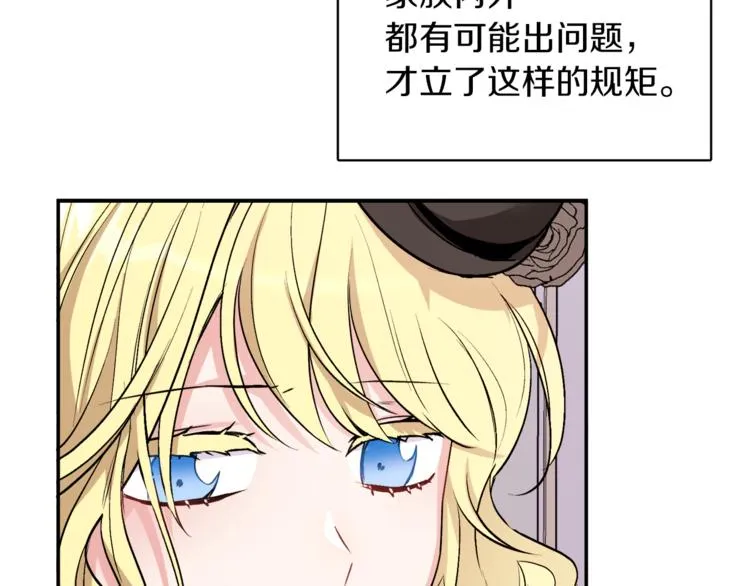 第1话 继承遗产 第158页