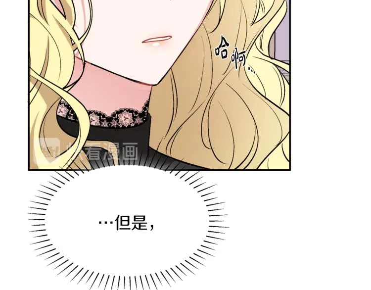 第1话 继承遗产 第159页