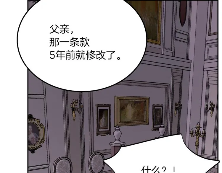 第1话 继承遗产 第161页