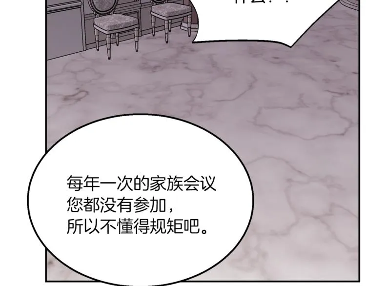 第1话 继承遗产 第162页