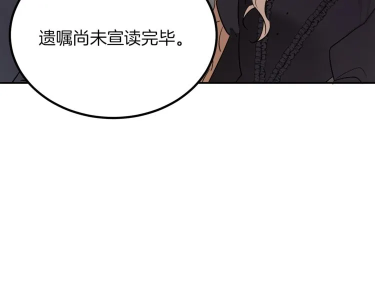 第1话 继承遗产 第168页