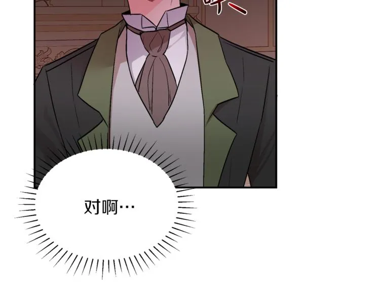 第1话 继承遗产 第170页