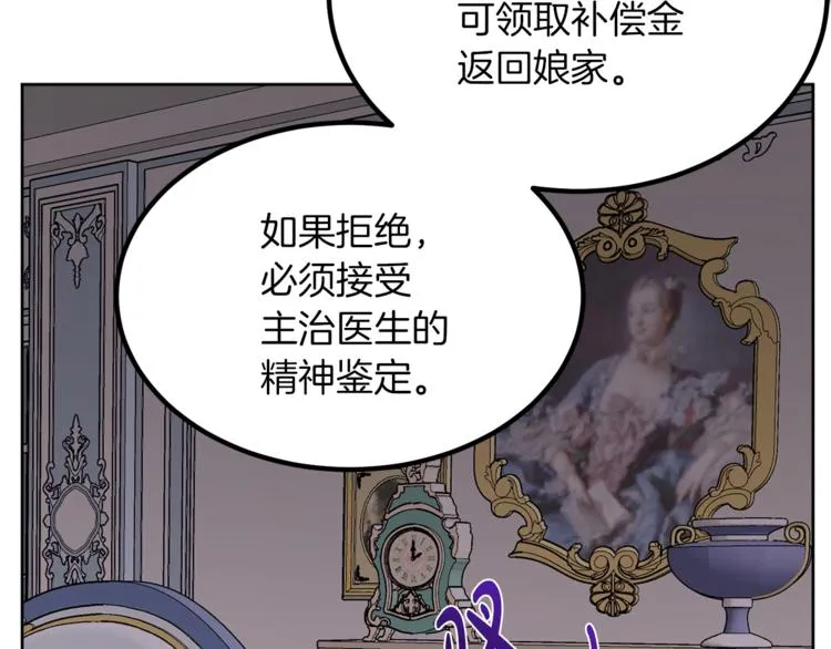 第1话 继承遗产 第177页