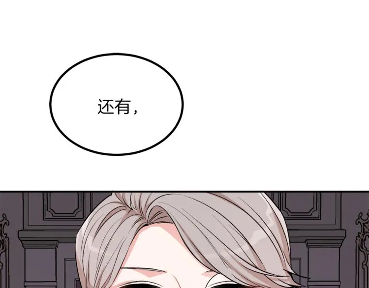 第1话 继承遗产 第180页